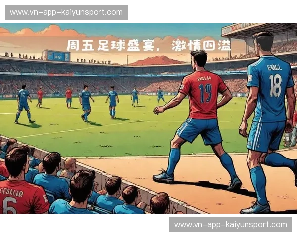 西甲赛程：尽享激情四溢的足球盛宴